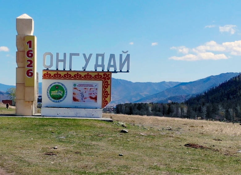 Выборы-2023. Онгудайский район