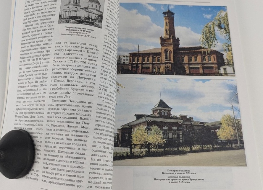 Петровск Саратовский. Из истории сел Петровского района (Жуковская волость часть 3).