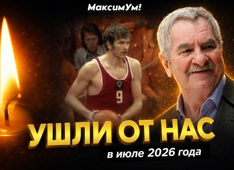 Свет памяти: наши утраты в июле 2026 года