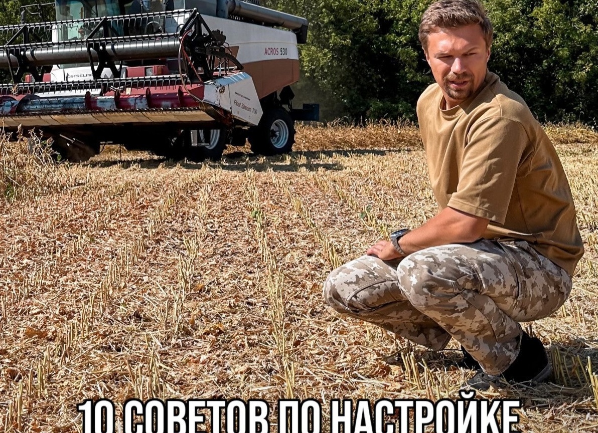 10 СОВЕТОВ ПО НАСТРОЙКЕ КОМБАЙНА ПОД УБОРКУ СОИ