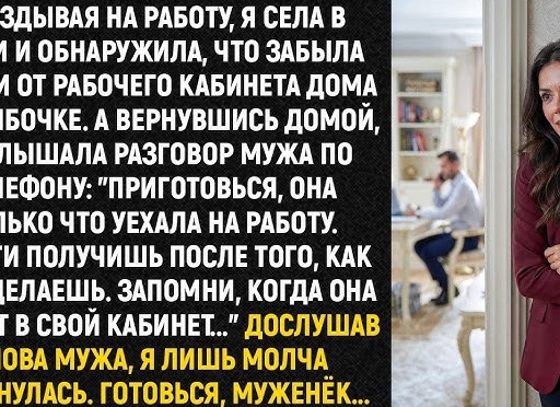 Уехала молча