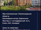 Ипотека на новостройку с господдержкой в 2026 году